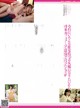 Mirai Asumi 明日見未来, Shukan Taishu 2022.02.21 (週刊大衆 2022年2月21日号) P6 No.bf8518