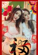 UGIRLS - Ai You Wu App No.1710: 绯 月樱 -Cherry & An An (安安) (35 photos) P15 No.a9e359