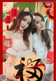 UGIRLS - Ai You Wu App No.1710: 绯 月樱 -Cherry & An An (安安) (35 photos) P15 No.05be72