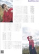 Sayuri Matsumura 松村沙友理, B.L.T Graph 2012年01月号 Vol.51 P5 No.1c6926