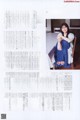 Hinatazaka46 日向坂46, B.L.T. 2021.12 (ビー・エル・ティー 2021年12月号) P24 No.5b12d3