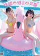 Nagi Nemoto 根本凪, Rin Kaname 鹿目凛, Weekly Playboy 2020 No.46 (週刊プレイボーイ 2020年46号) P8 No.0955b5