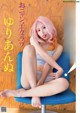 Yuriannu ゆりあんぬ, FLASH 2021.05.04 (フラッシュ 2021年5月4日号) P6 No.5ee7ae Image No. 1