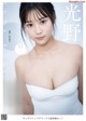 Yuna Kono 光野有菜, Young Jump 2021 No.23 (ヤングジャンプ 2021年23号) P3 No.90fd1d