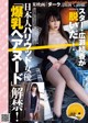 Yuka Hirose 広瀬結香, Shukan Taishu 2021.06.07 (週刊大衆 2021年6月7日号) P5 No.9bf0e9