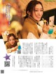 i☆Ris, Weekly SPA! 2023.01.03-10 (週刊SPA! 2023年1月3-10日号) P2 No.face2d