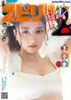 Akari Yoshida 吉田あかり, Big Comic Spirits 2022 No.35 (ビッグコミックスピリッツ 2022年35号) P17 No.e9857a