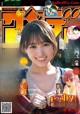 Yuuka Sugai 菅井友香, Shonen Sunday 2020 No.09 (少年サンデー 2020年9号) P4 No.26dd4a