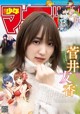 Yuuka Sugai 菅井友香, Shonen Magazine 2019 No.50 (少年マガジン 2019年50号) P2 No.6c0a1c