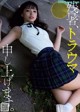 Seina Tsurumaki 鶴巻星奈, Weekly Playboy 2019 No.37 (週刊プレイボーイ 2019年37号) P2 No.e98dba Image No. 9