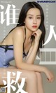 UGIRLS - Ai You Wu App No.1496: 茯苓 (35 pictures) P9 No.0208b2