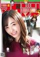 Haruka Fukuhara 福原遥, Shonen Magazine 2019 No.52 (少年マガジン 2019年52号) P6 No.4ba00b