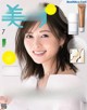 Mai Shiraishi 白石麻衣, 美的 Biteki Magazine 2021.07 P4 No.fc8d4c